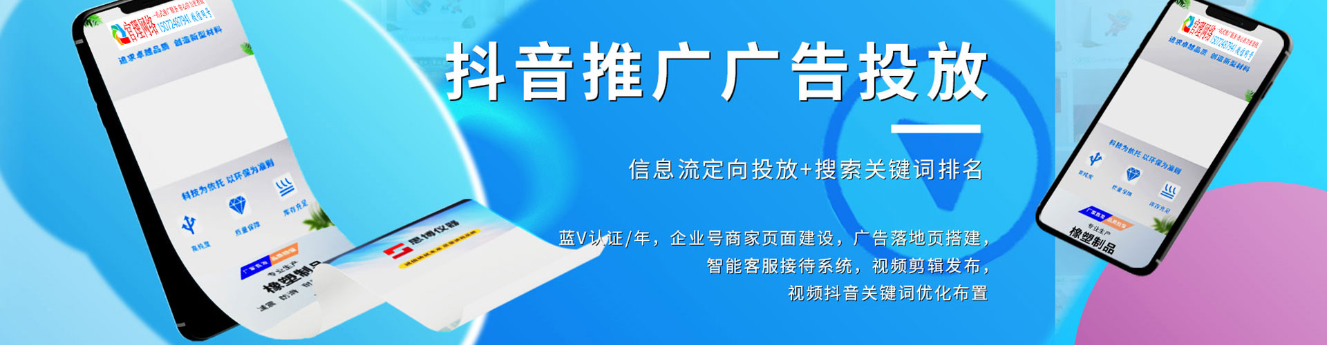 大姚信息流运营