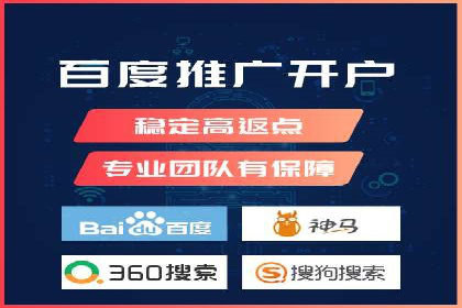 搜索开户返点实战攻略：案例解析赚钱经验